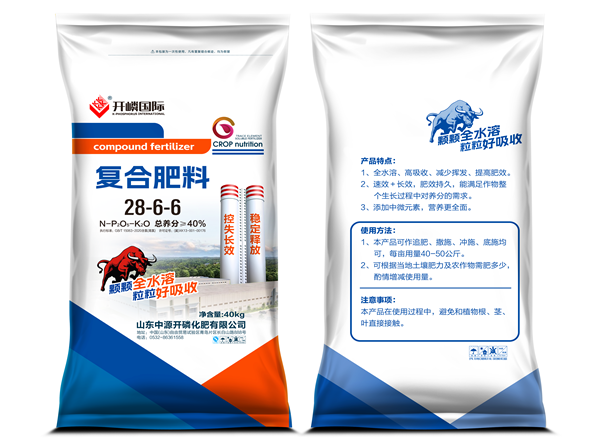 復合肥料
